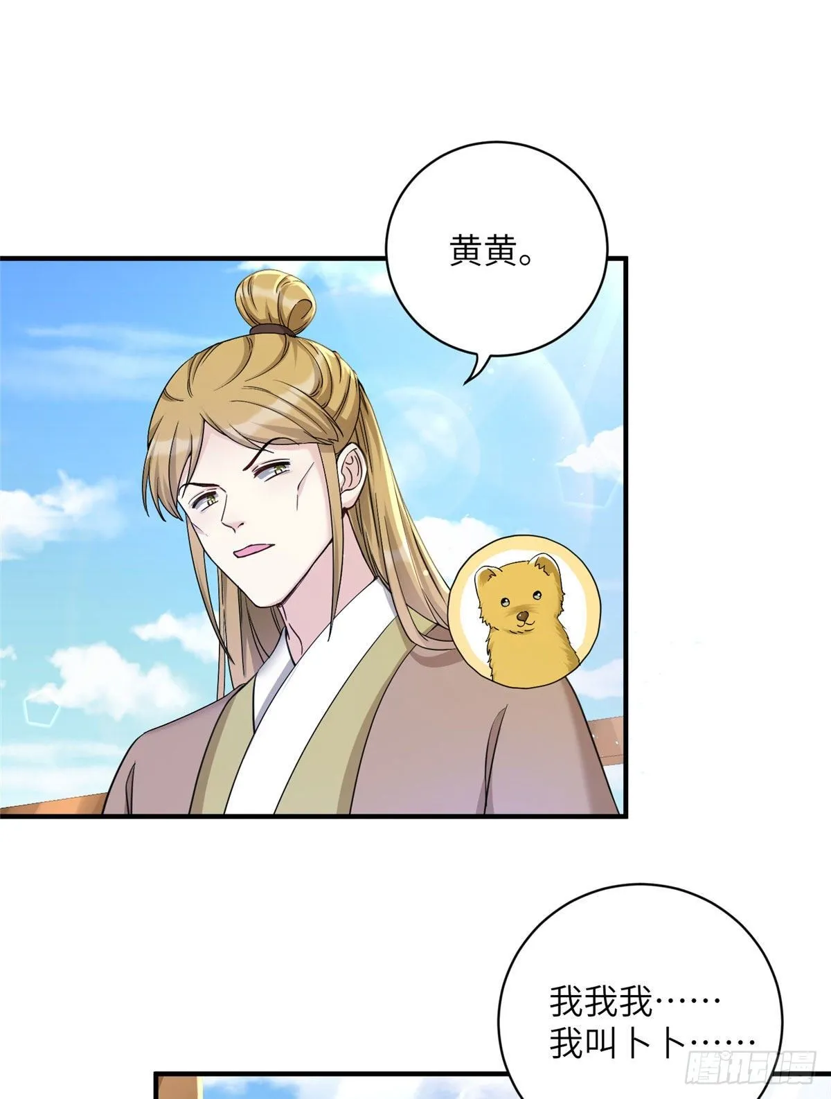 05 报名临云殿 第33页