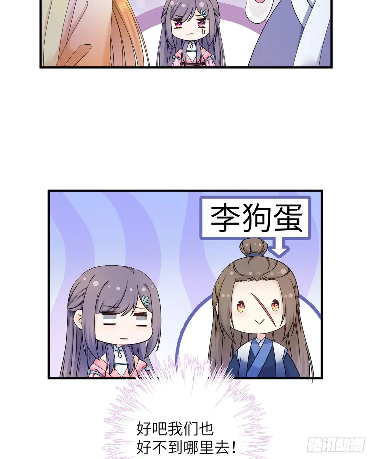05 报名临云殿 第35页