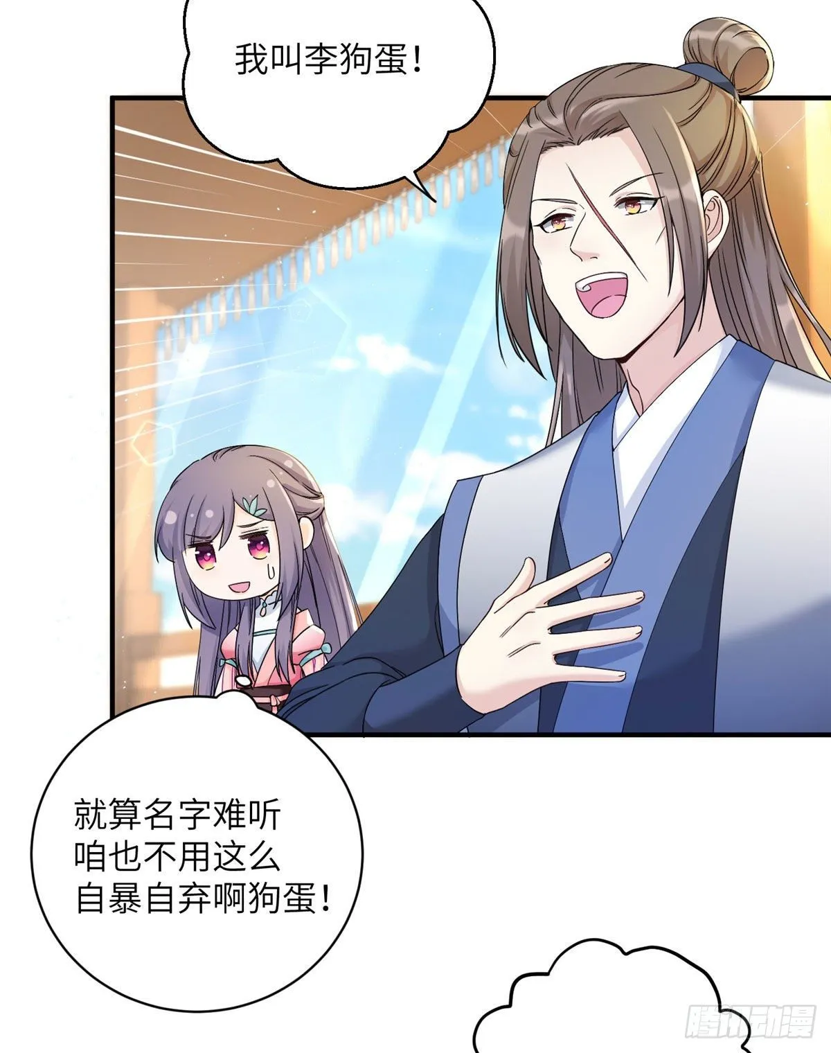 05 报名临云殿 第37页