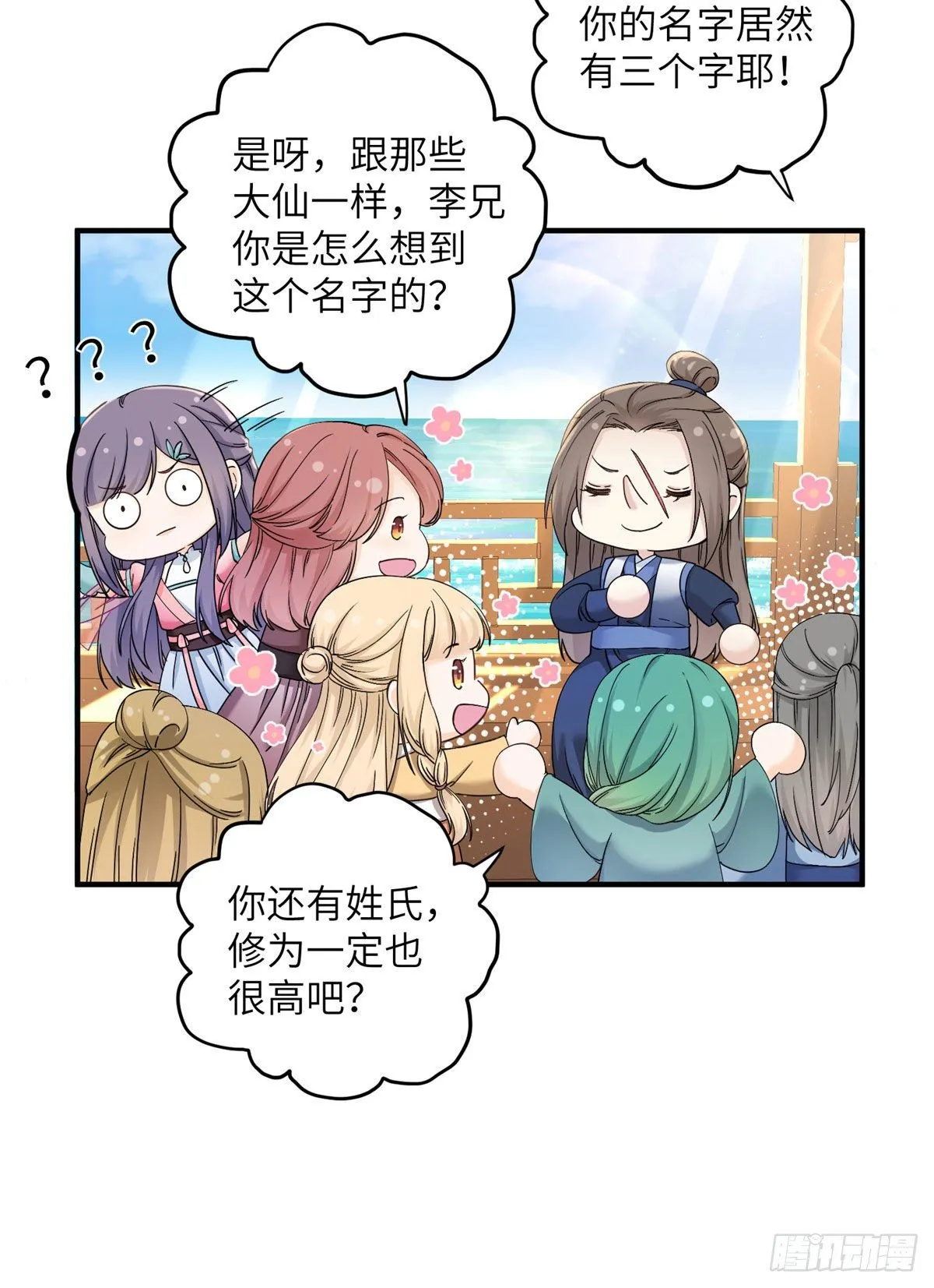 05 报名临云殿 第38页
