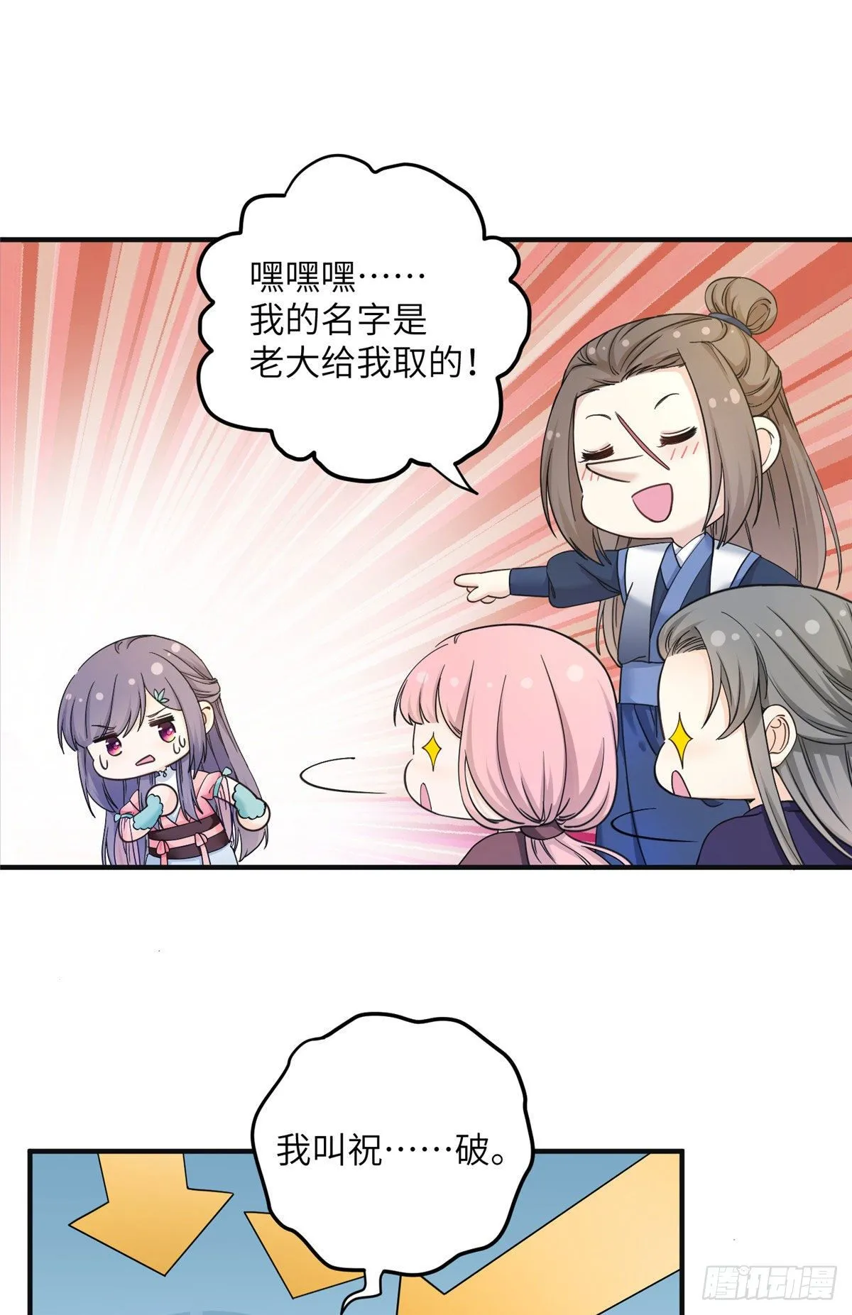 05 报名临云殿 第39页