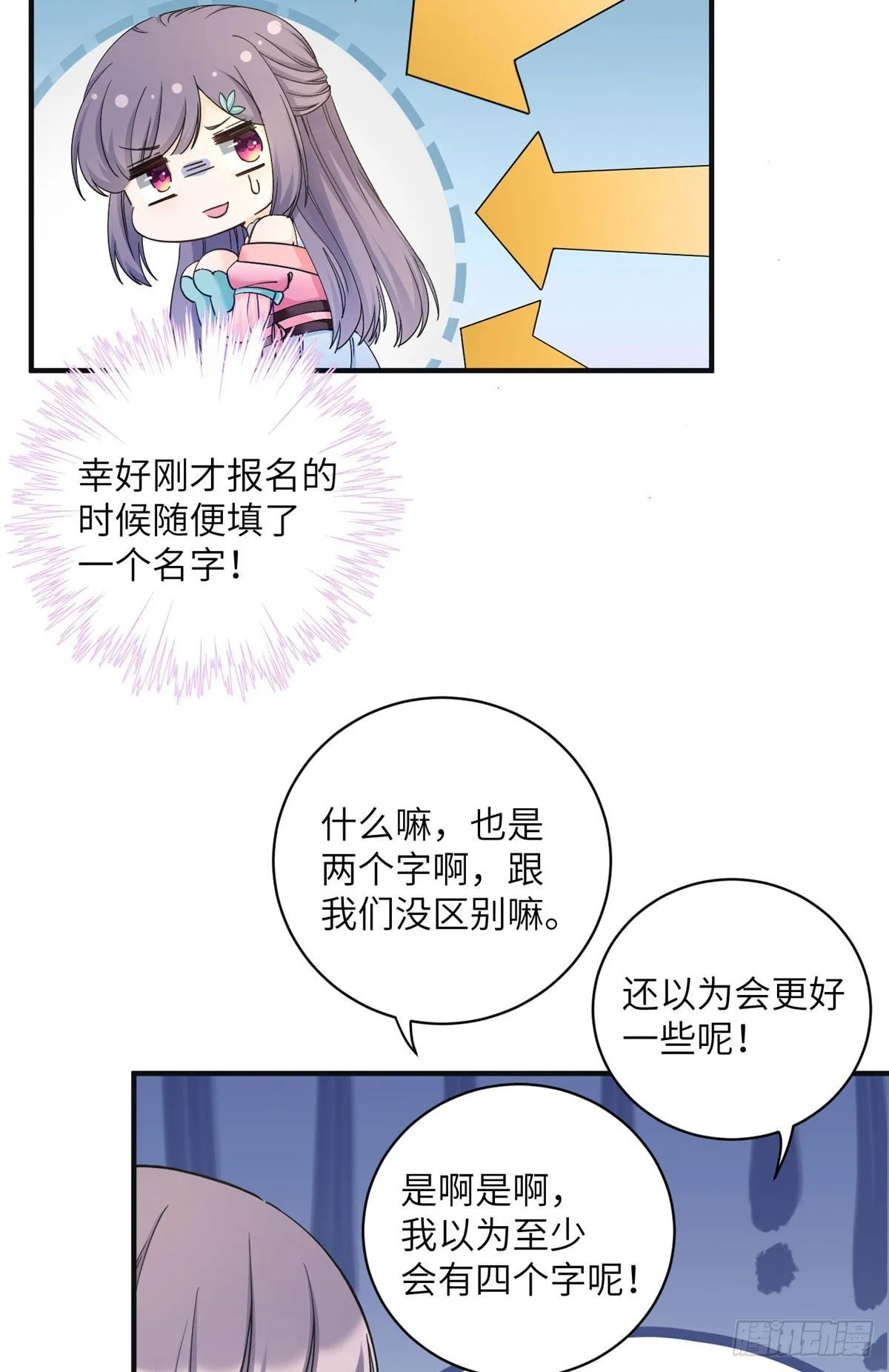 05 报名临云殿 第40页