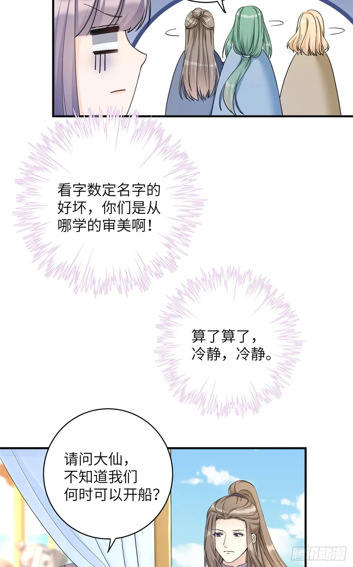 05 报名临云殿 第41页