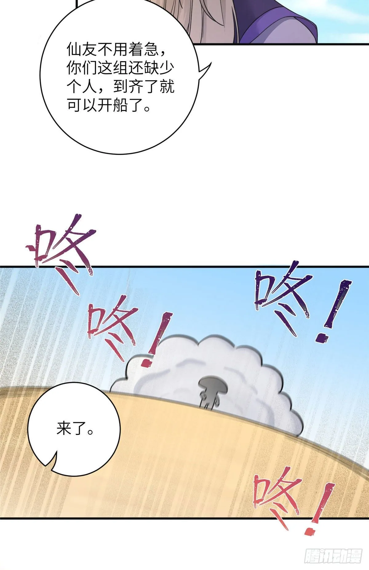 05 报名临云殿 第43页