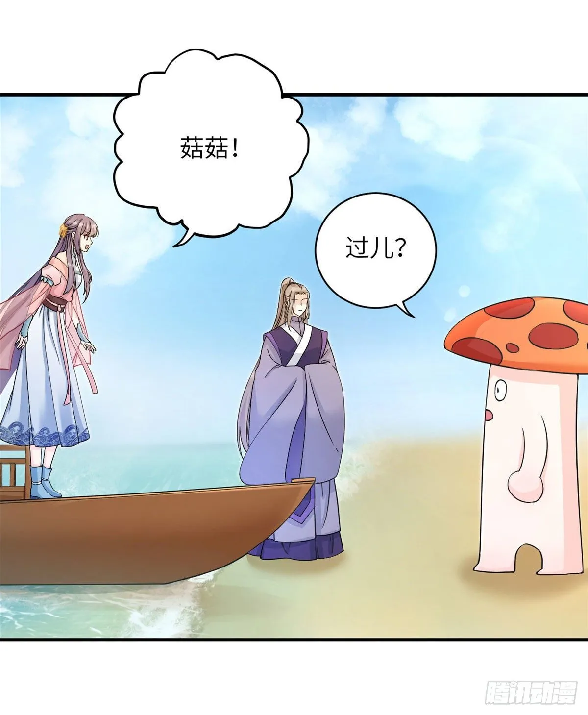06 小屁孩回来了？ 第3页