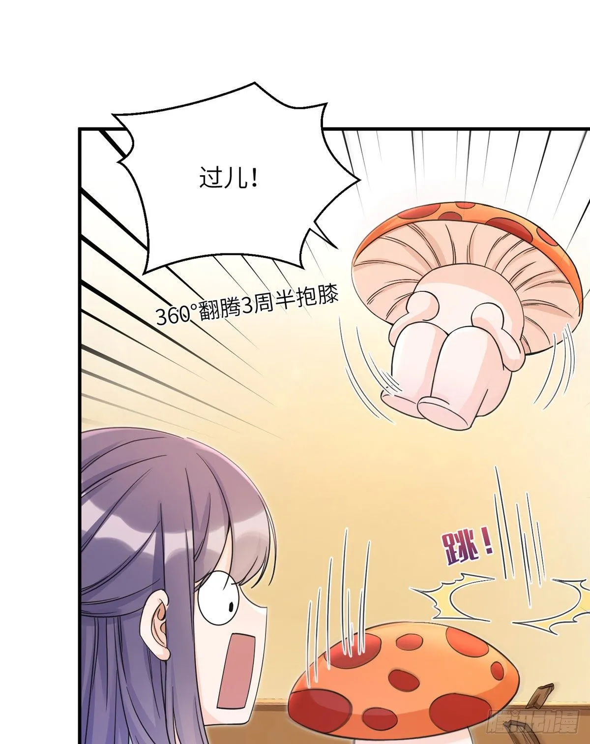 06 小屁孩回来了？ 第4页