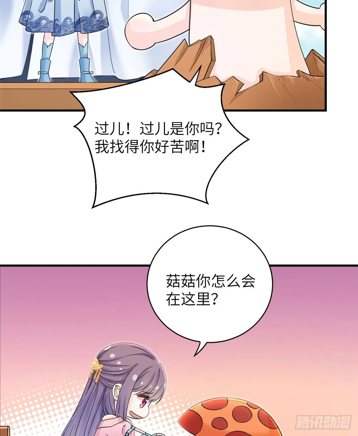 06 小屁孩回来了？ 第6页