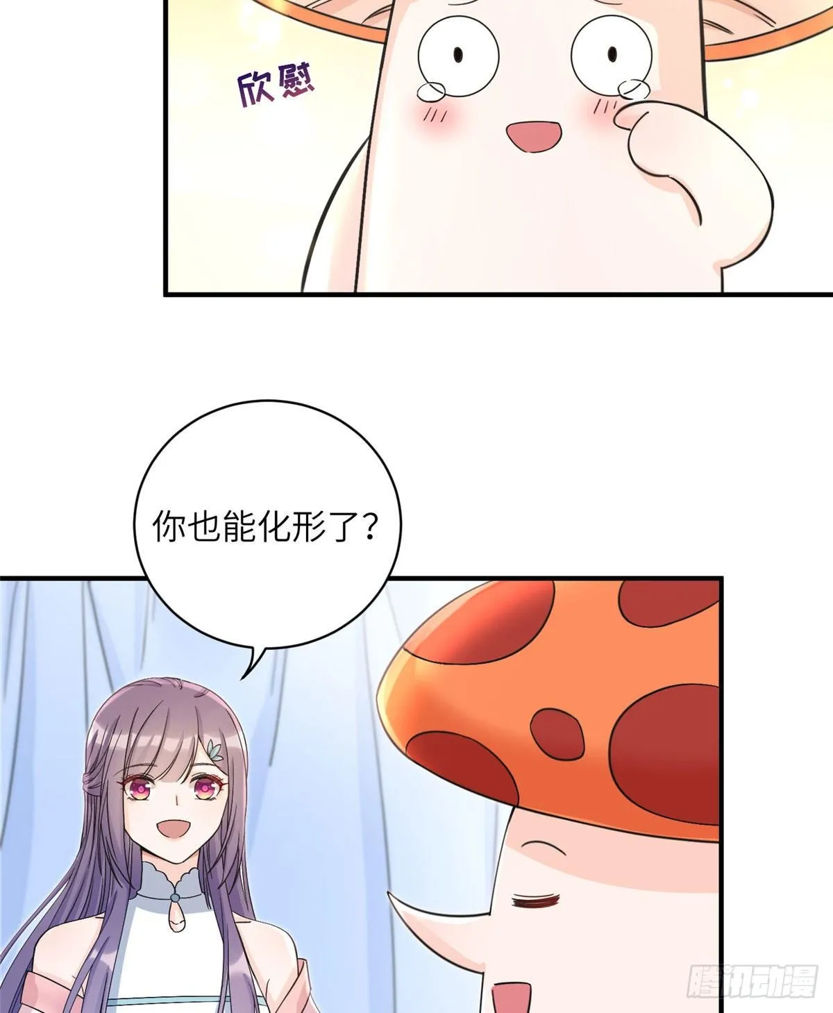 06 小屁孩回来了？ 第8页
