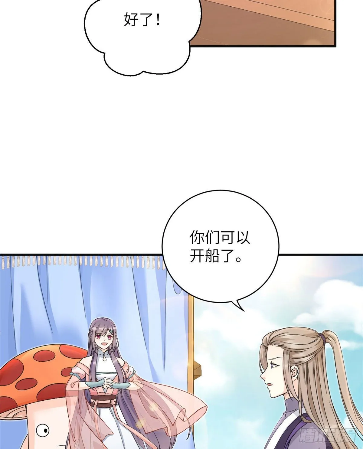 06 小屁孩回来了？ 第13页
