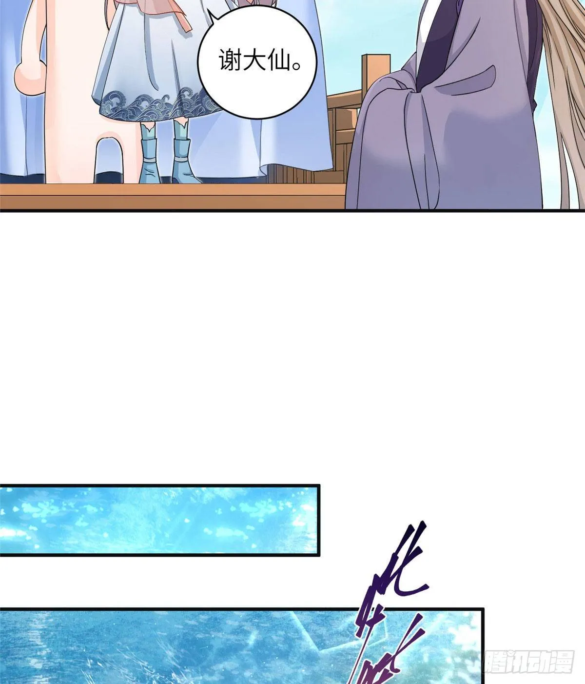 06 小屁孩回来了？ 第14页