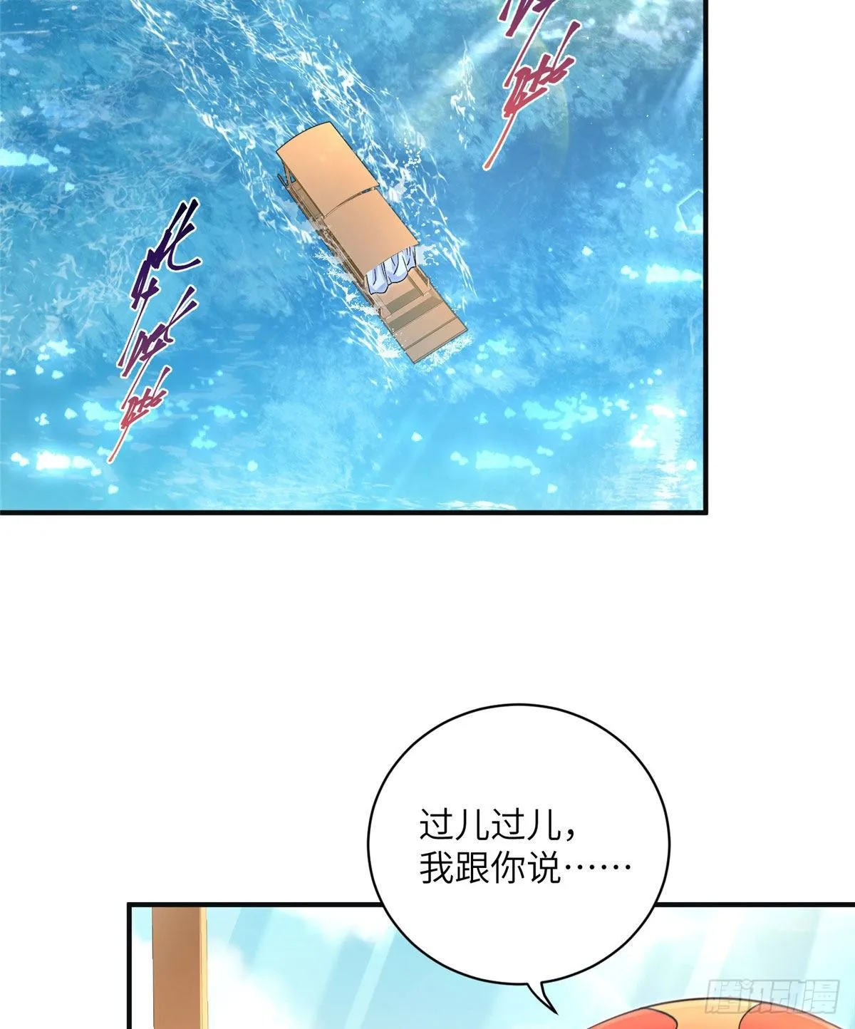 06 小屁孩回来了？ 第15页