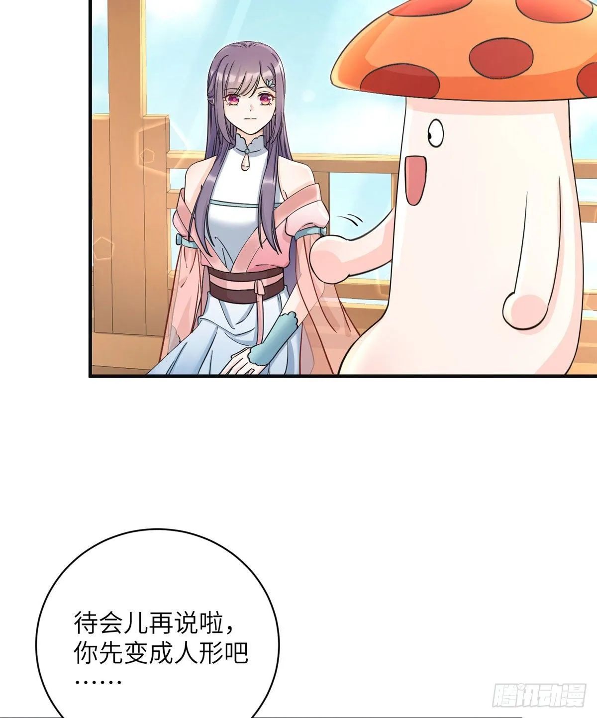 06 小屁孩回来了？ 第16页
