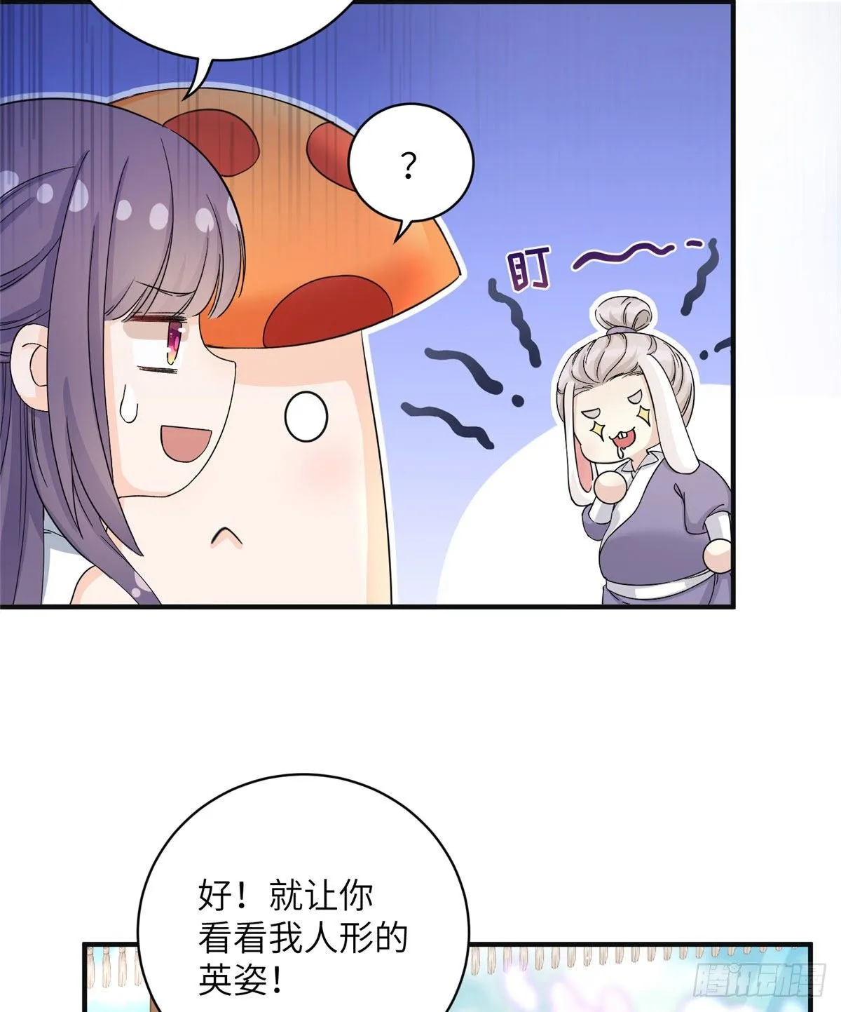 06 小屁孩回来了？ 第17页