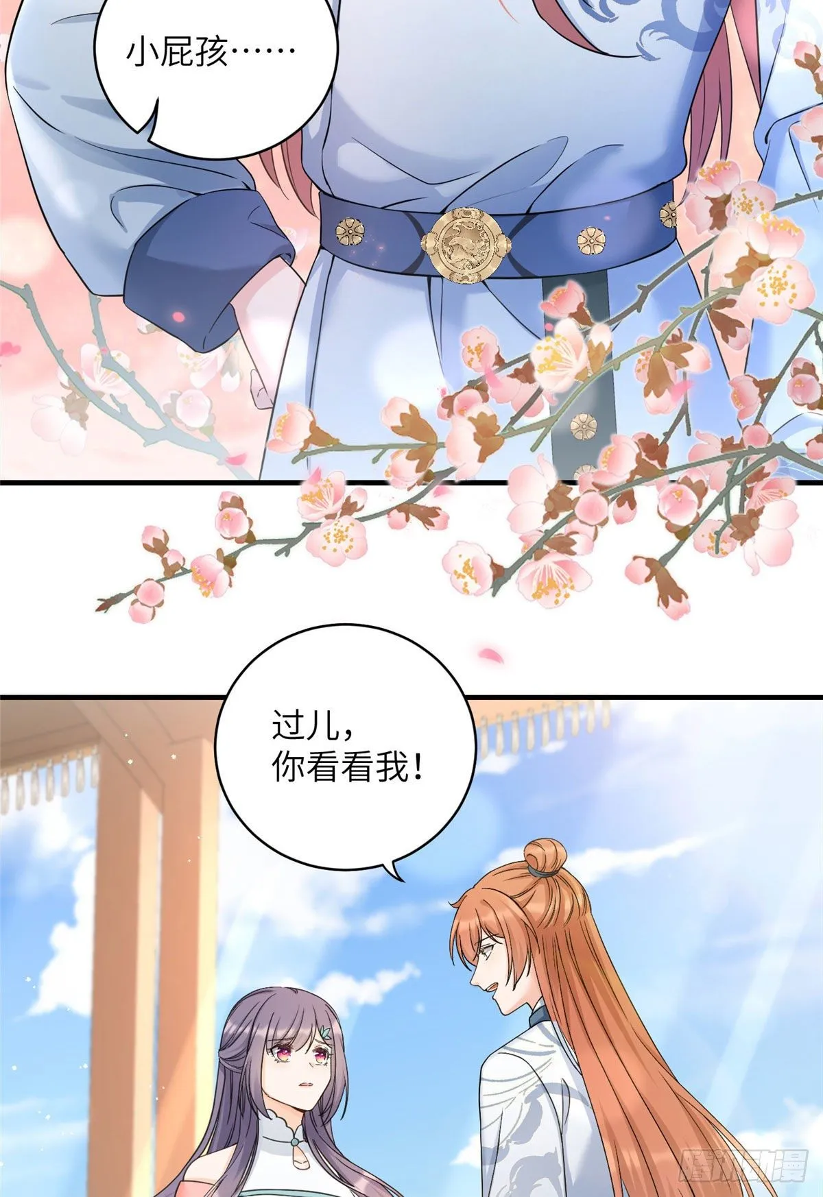 06 小屁孩回来了？ 第23页
