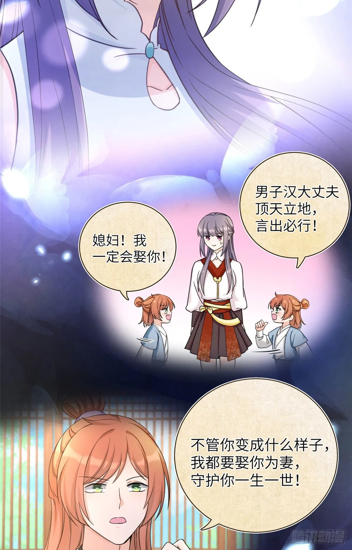 06 小屁孩回来了？ 第25页