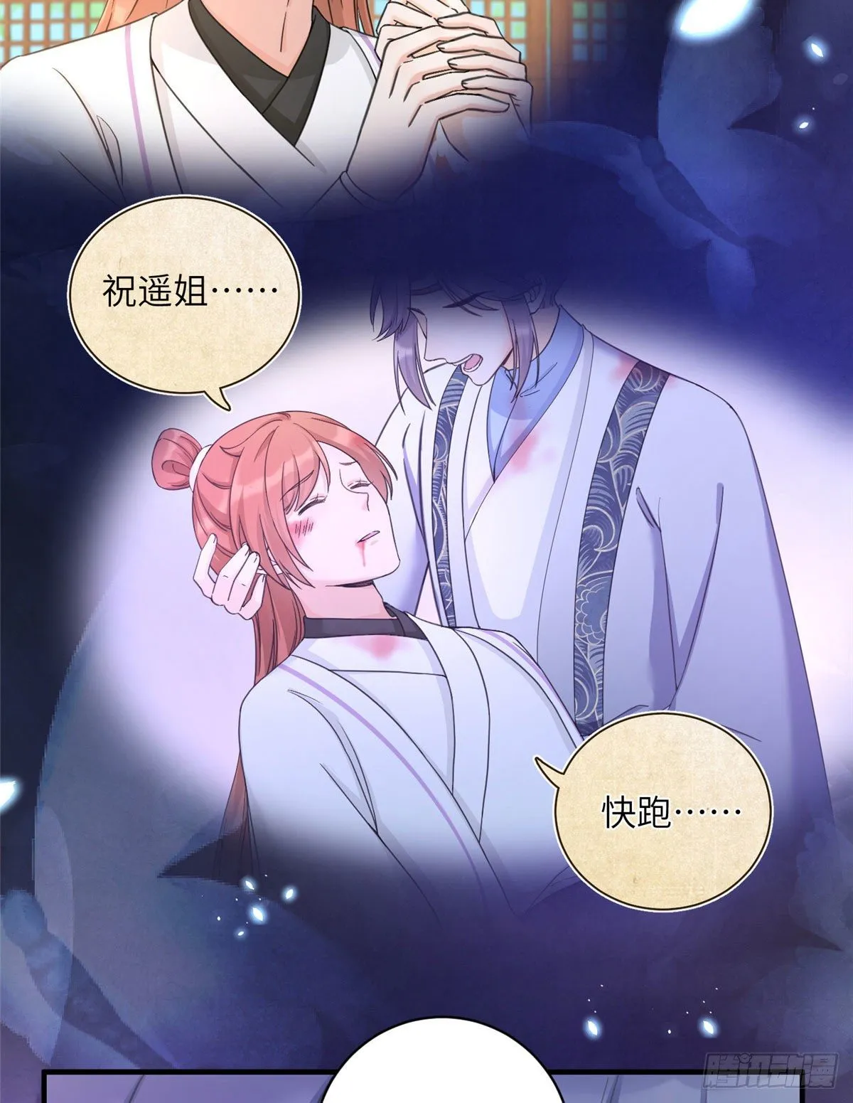 06 小屁孩回来了？ 第26页