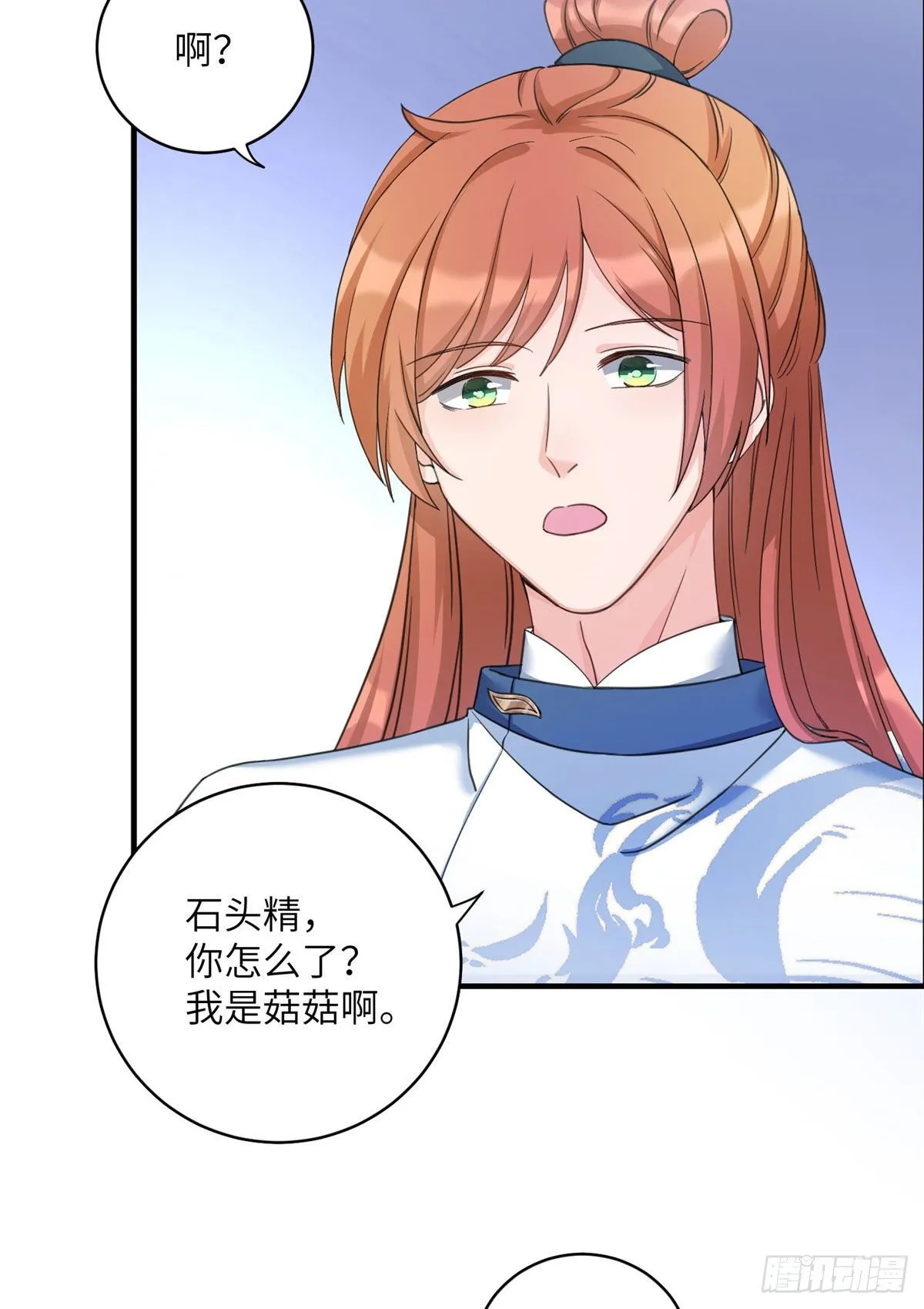 06 小屁孩回来了？ 第29页