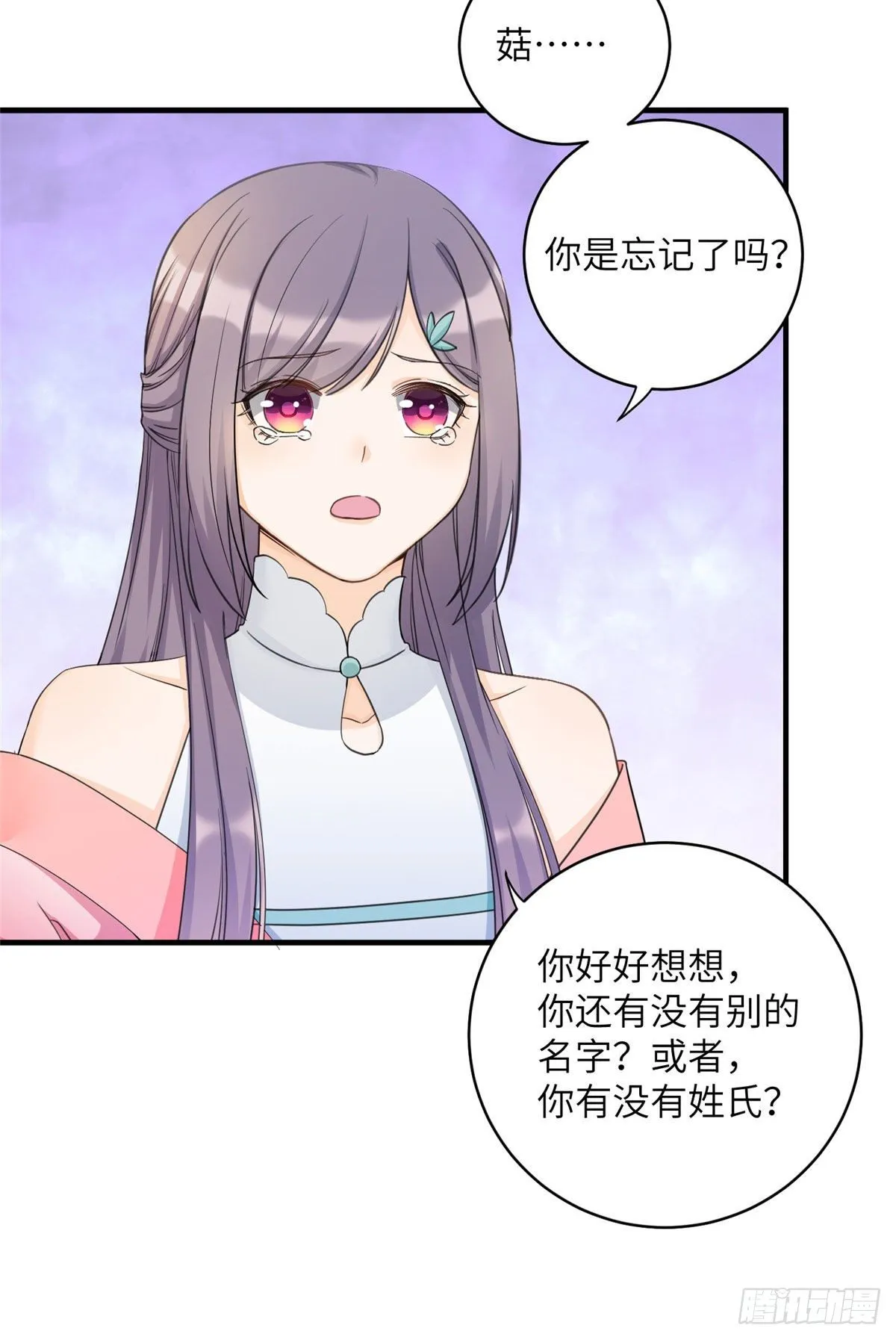 06 小屁孩回来了？ 第30页