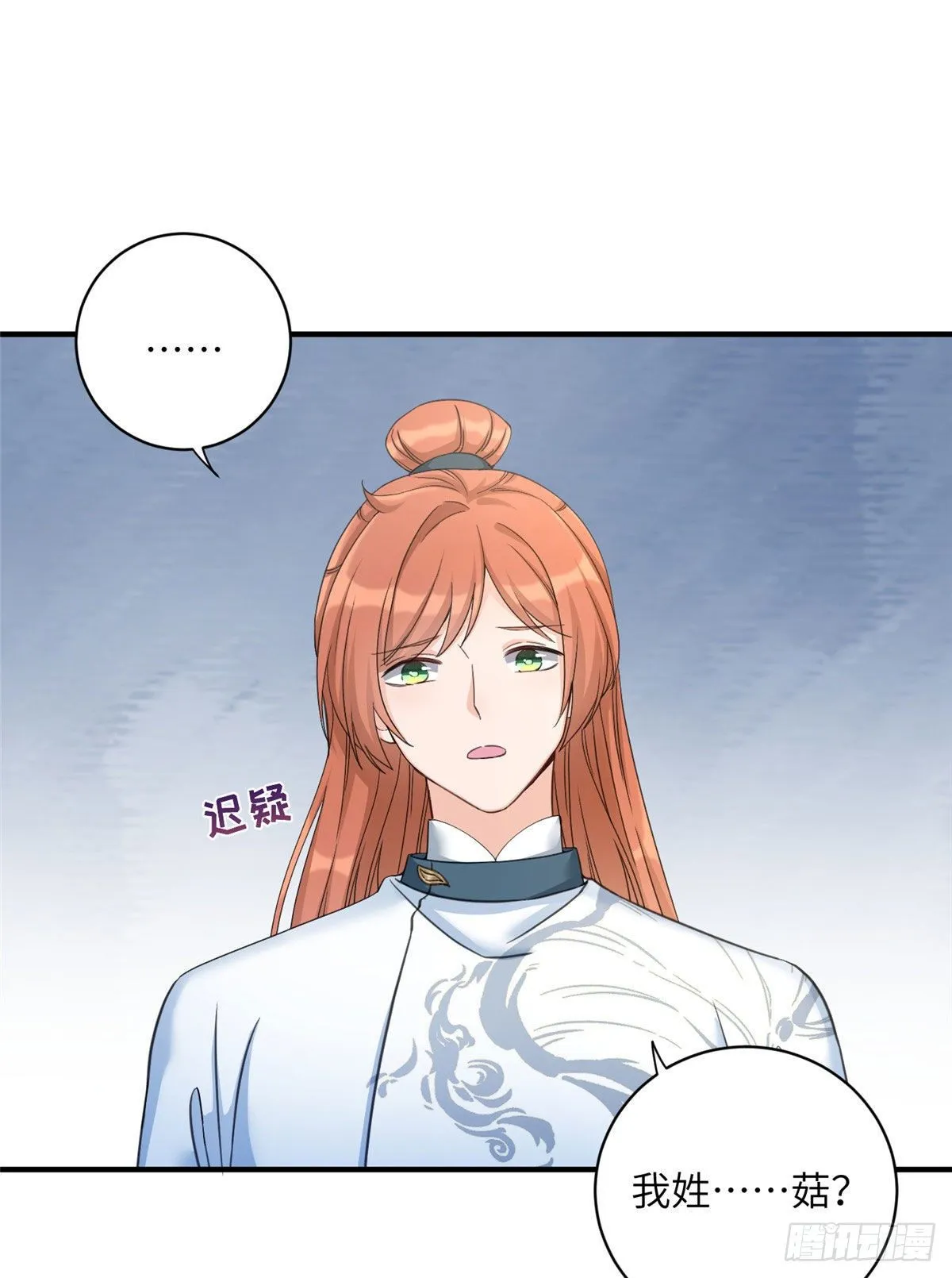 06 小屁孩回来了？ 第31页