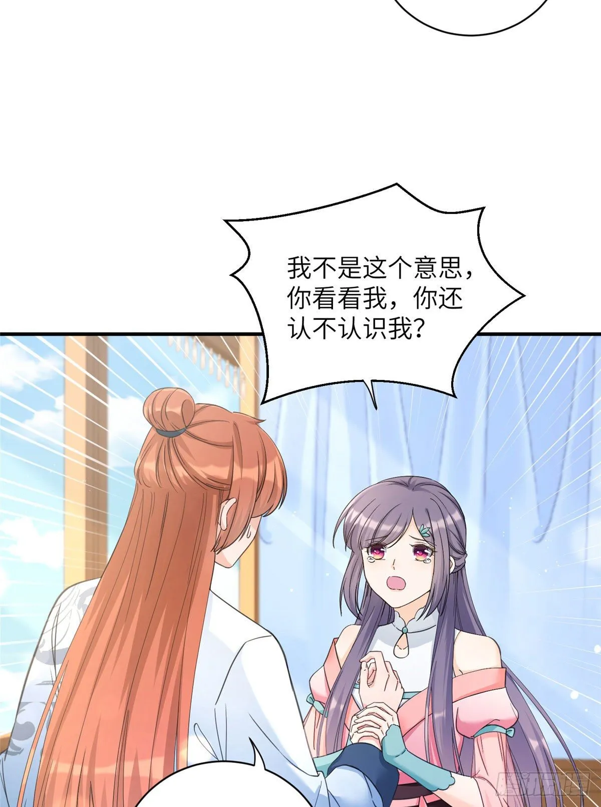 06 小屁孩回来了？ 第32页