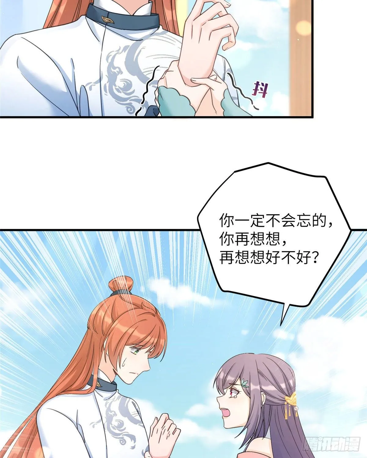 06 小屁孩回来了？ 第35页