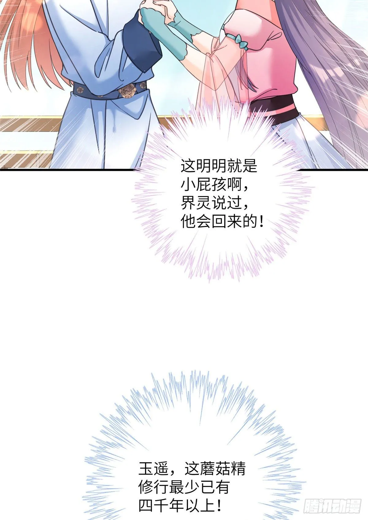 06 小屁孩回来了？ 第36页