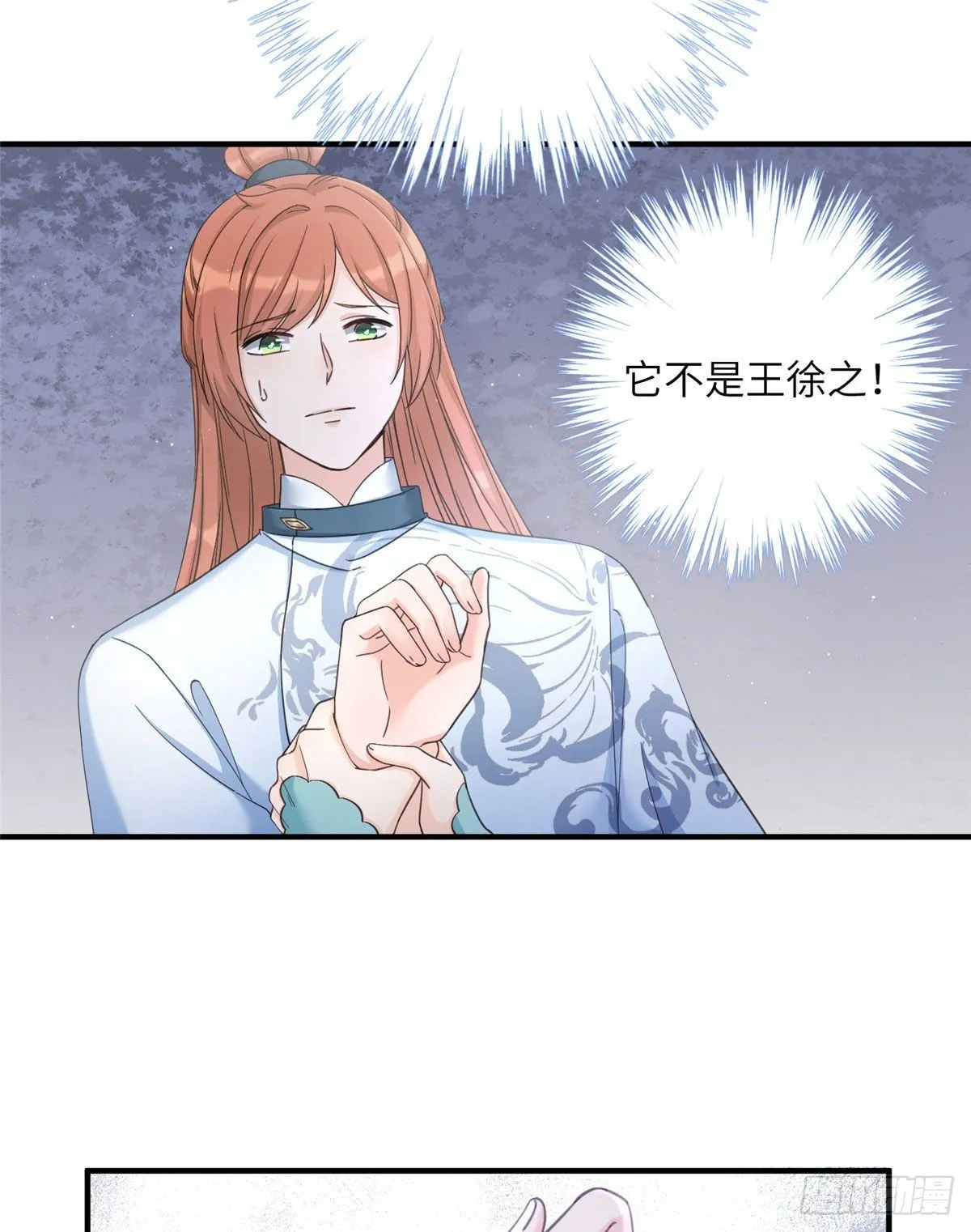 06 小屁孩回来了？ 第37页
