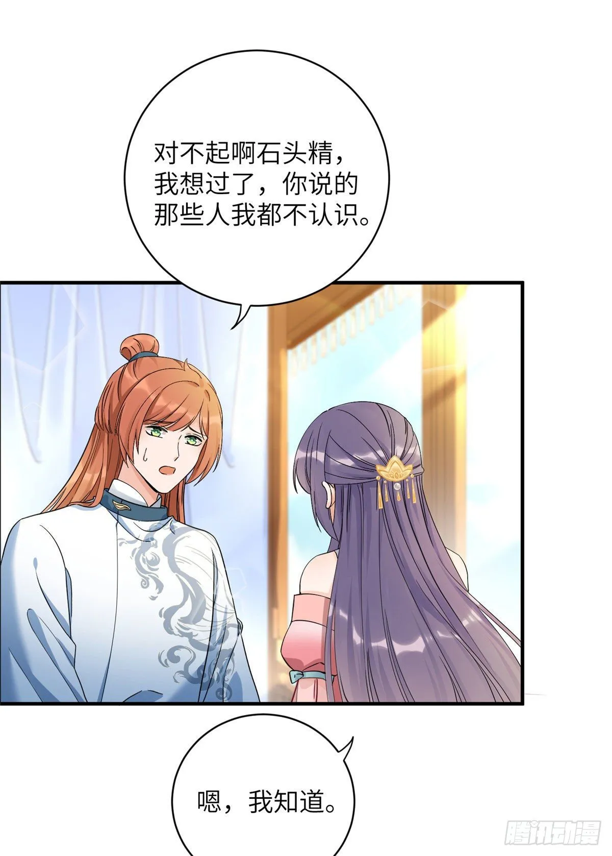 06 小屁孩回来了？ 第40页