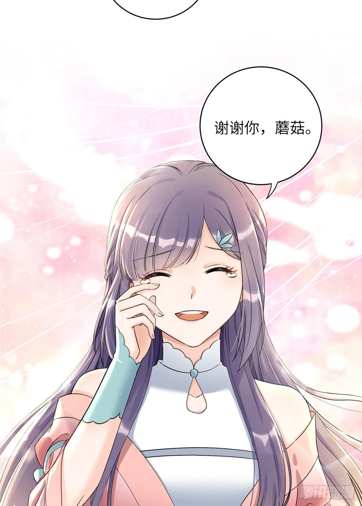 06 小屁孩回来了？ 第41页
