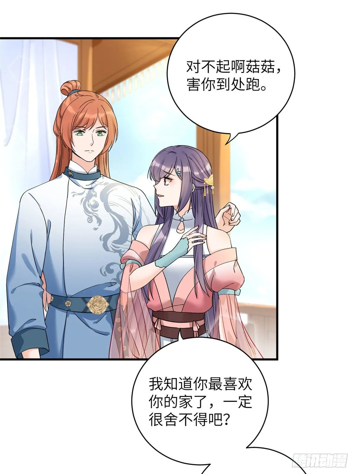 06 小屁孩回来了？ 第45页