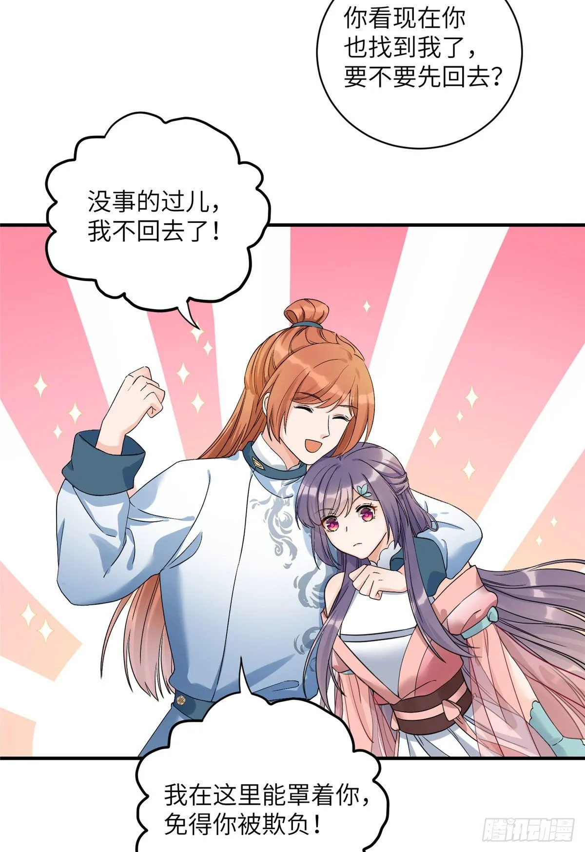06 小屁孩回来了？ 第46页