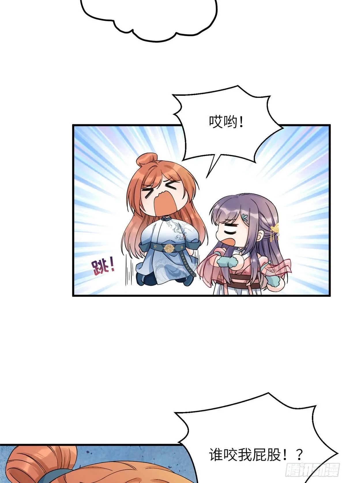 06 小屁孩回来了？ 第47页
