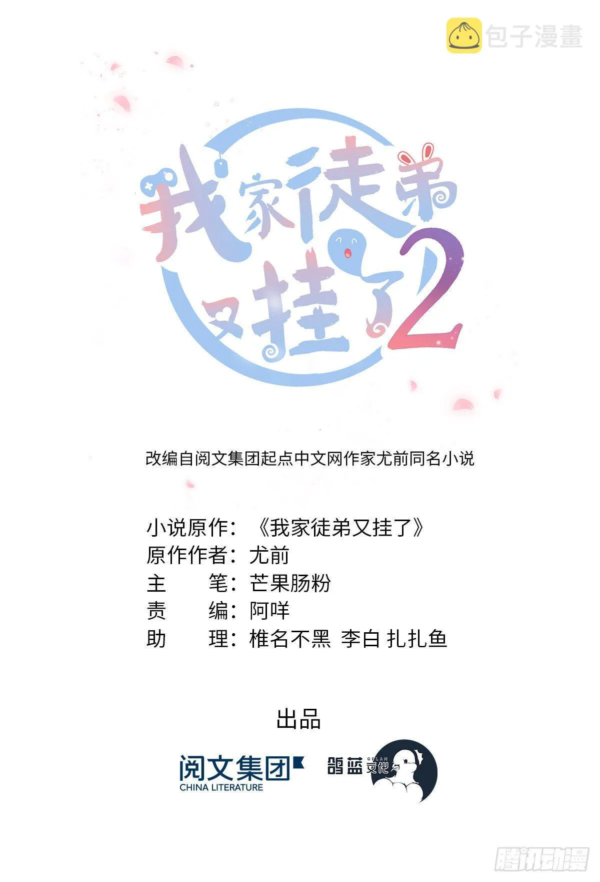 07 我家让你住！我们一起睡！ 第1页