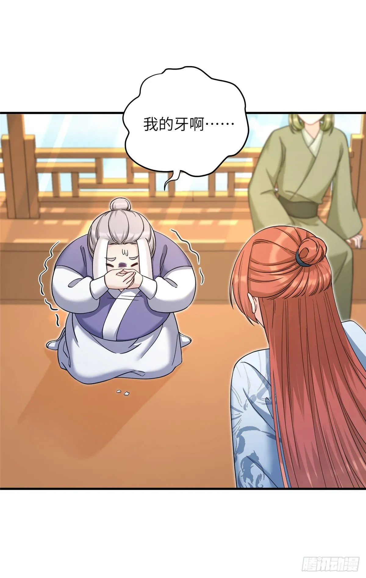 07 我家让你住！我们一起睡！ 第2页