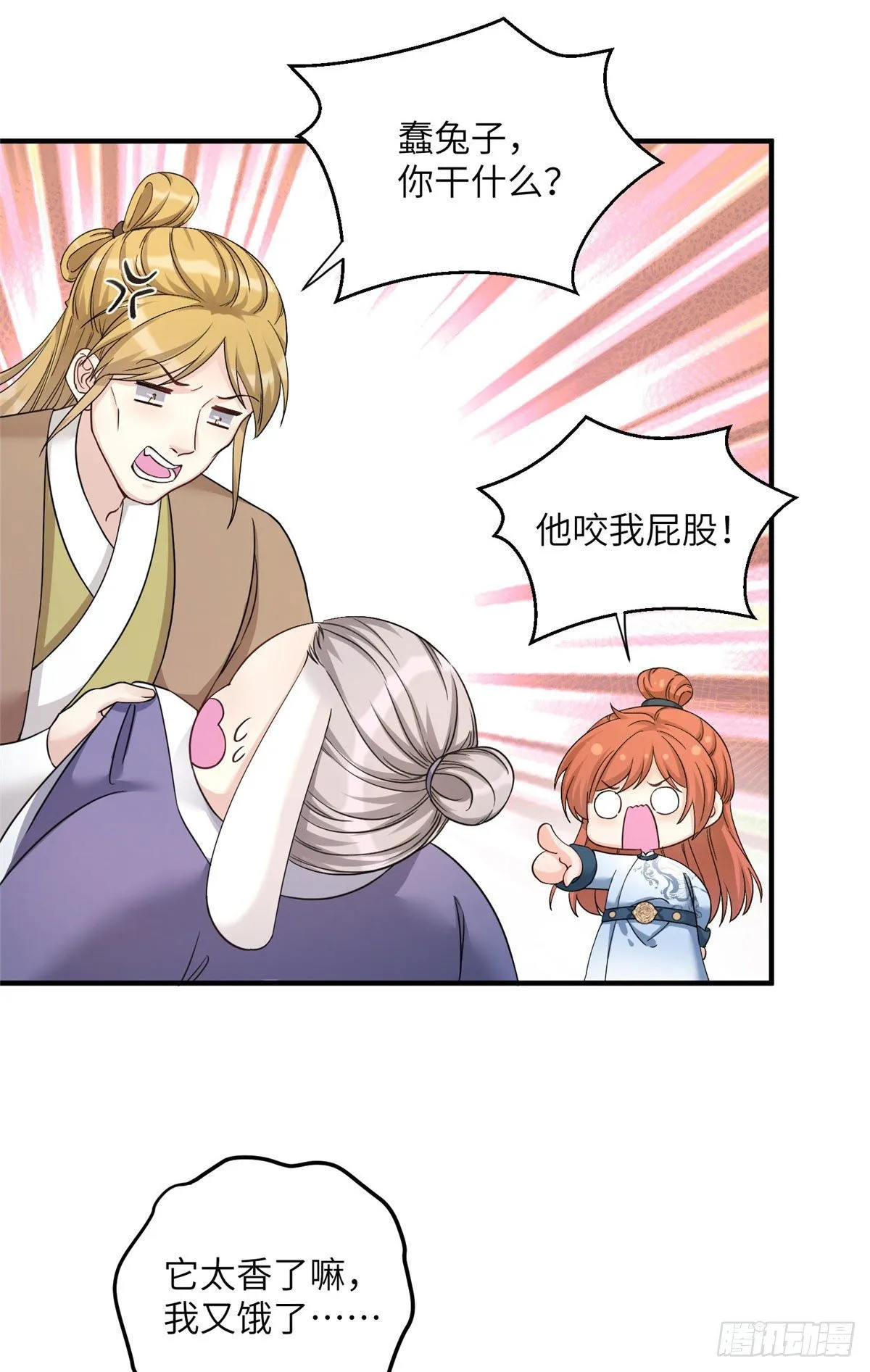 07 我家让你住！我们一起睡！ 第3页