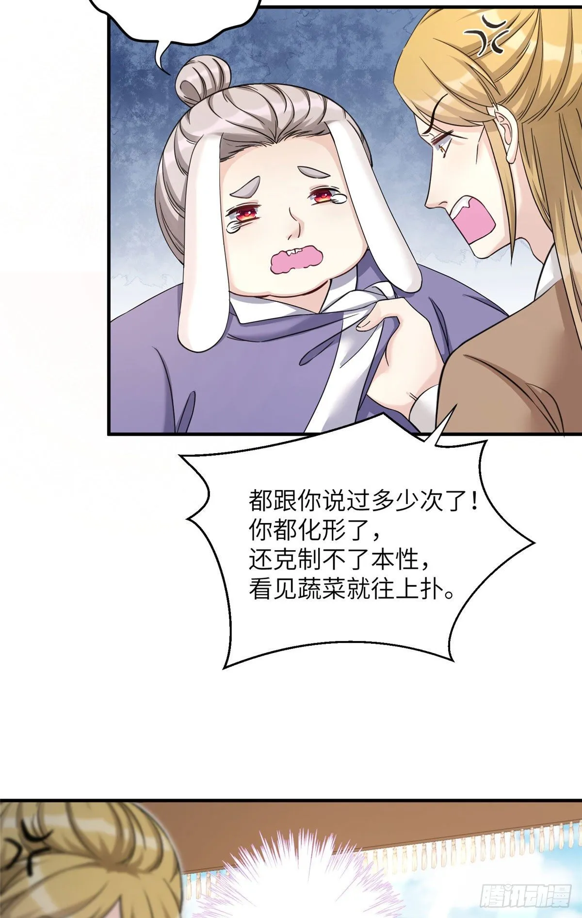 07 我家让你住！我们一起睡！ 第4页