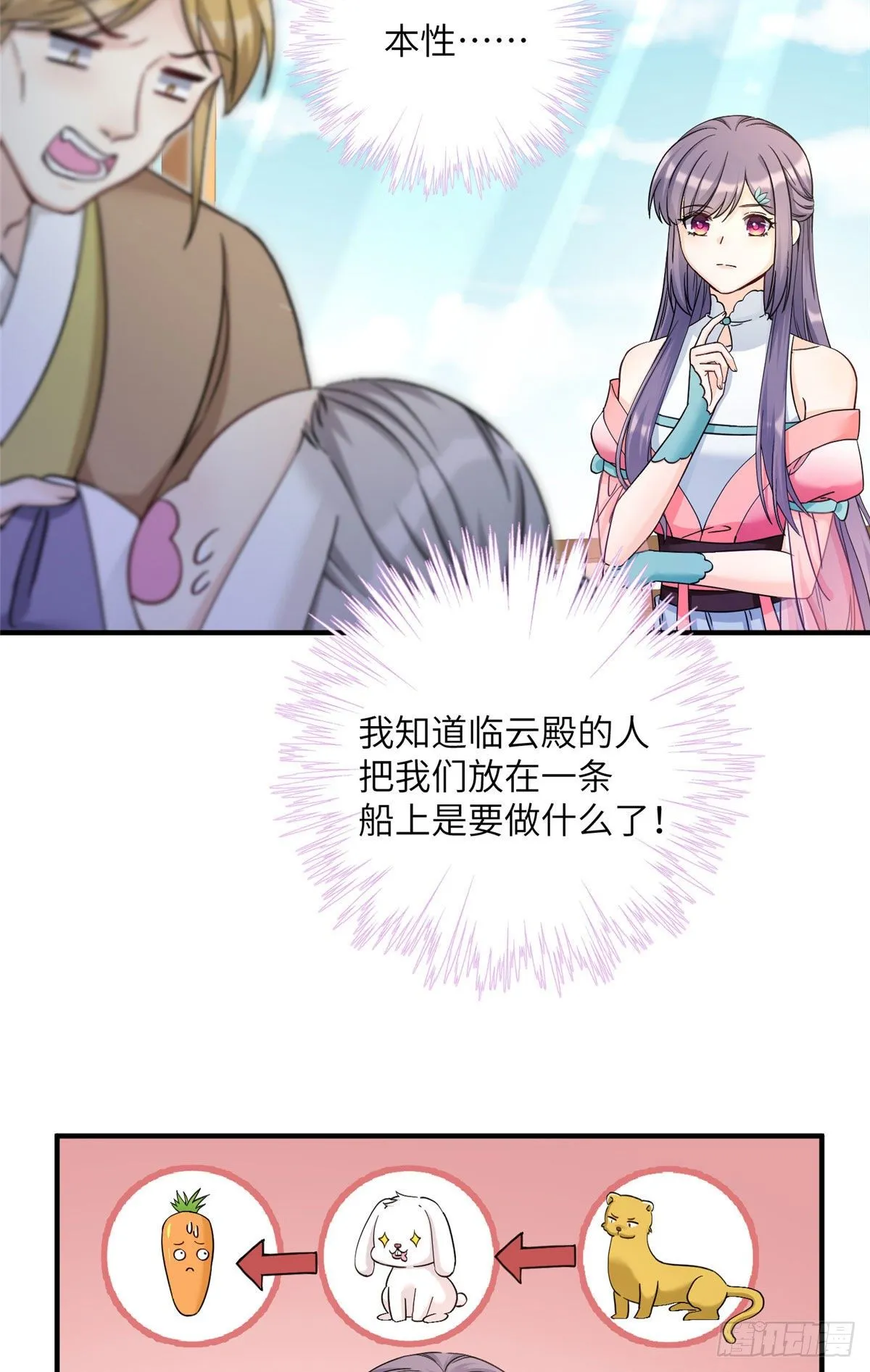 07 我家让你住！我们一起睡！ 第5页