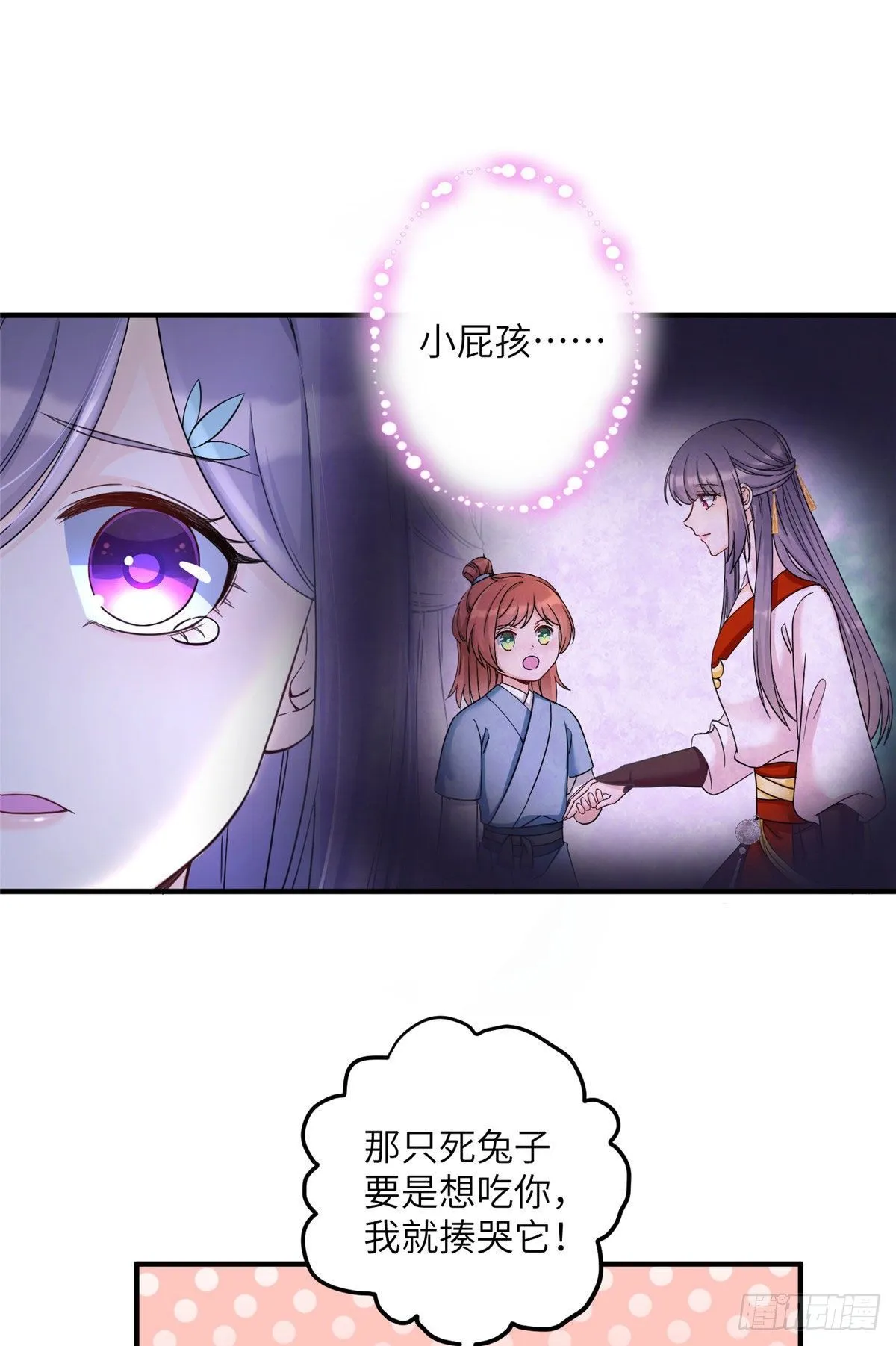 07 我家让你住！我们一起睡！ 第10页