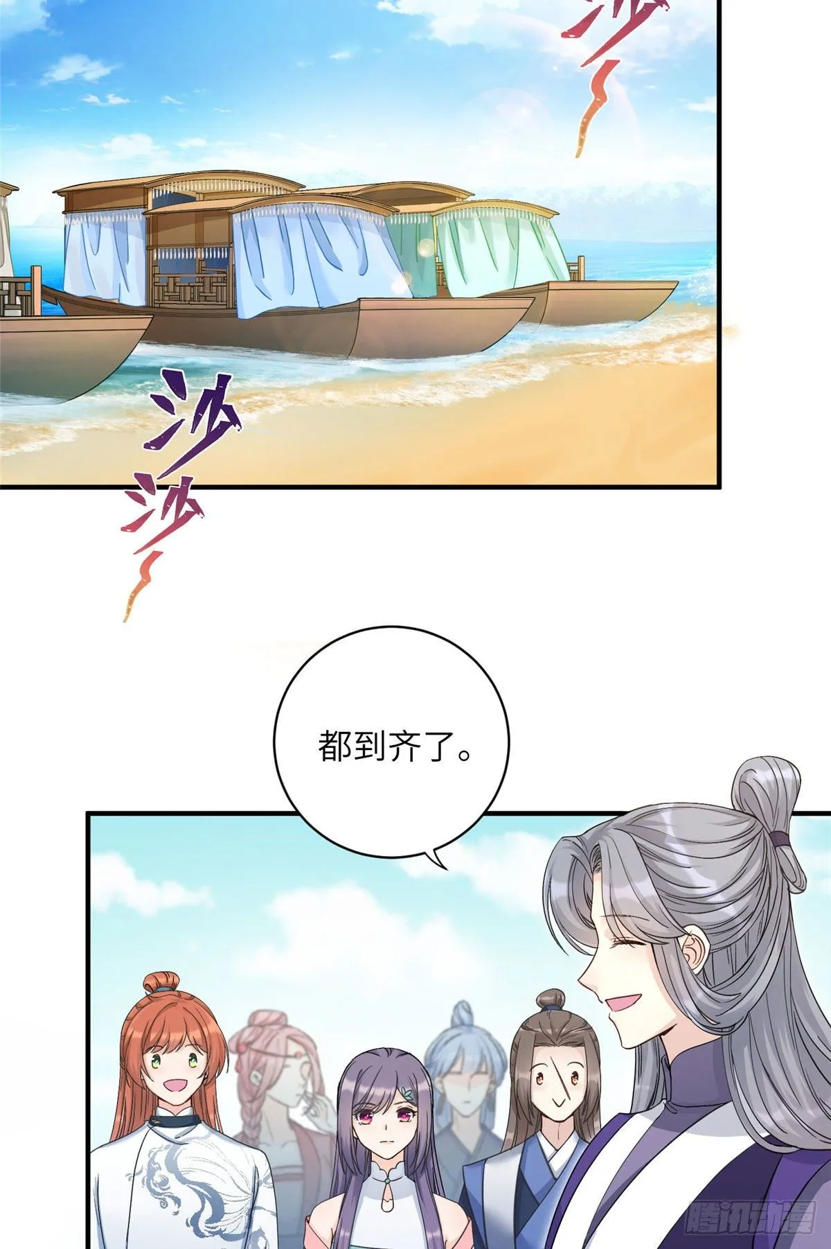 07 我家让你住！我们一起睡！ 第12页