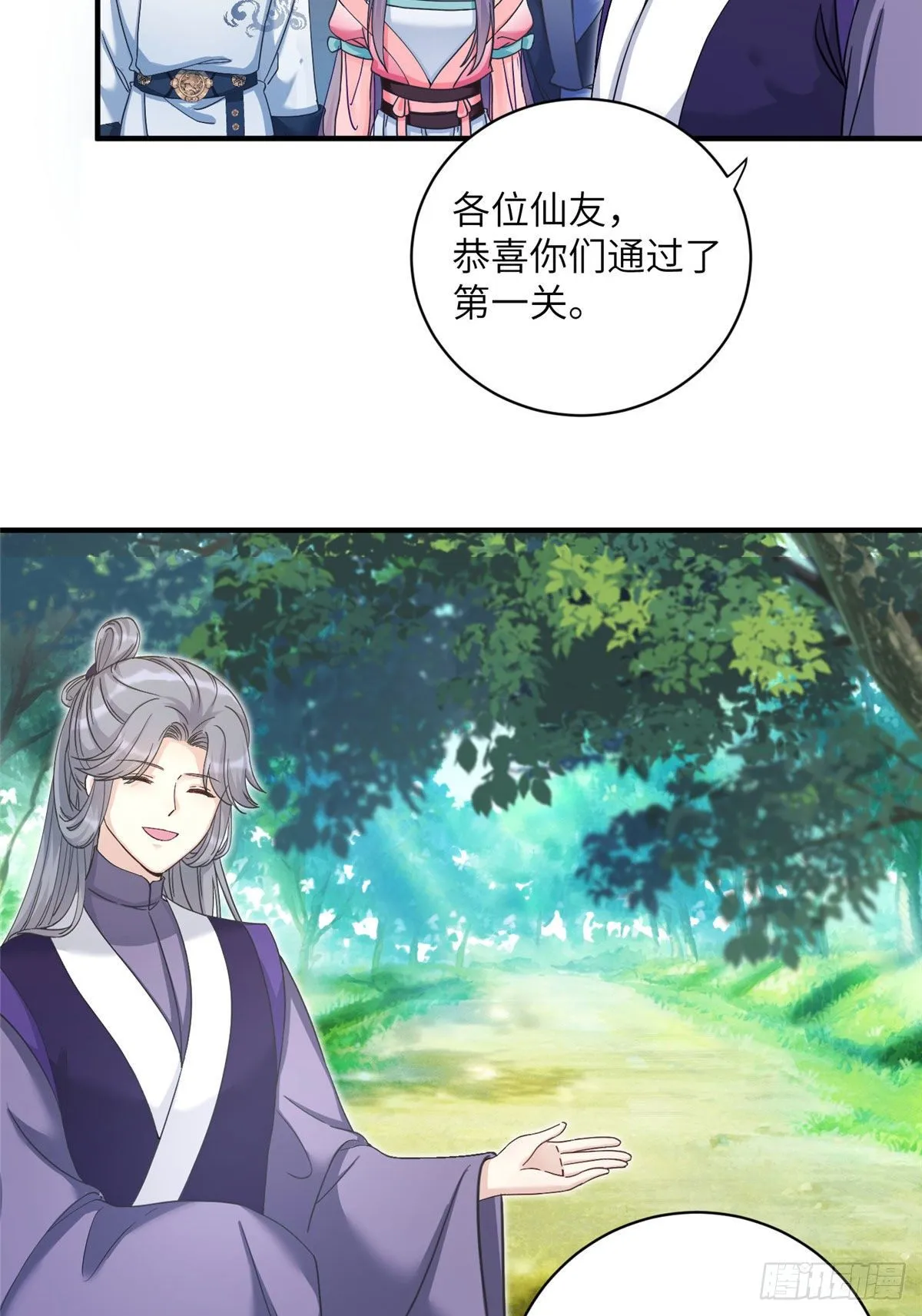 07 我家让你住！我们一起睡！ 第13页