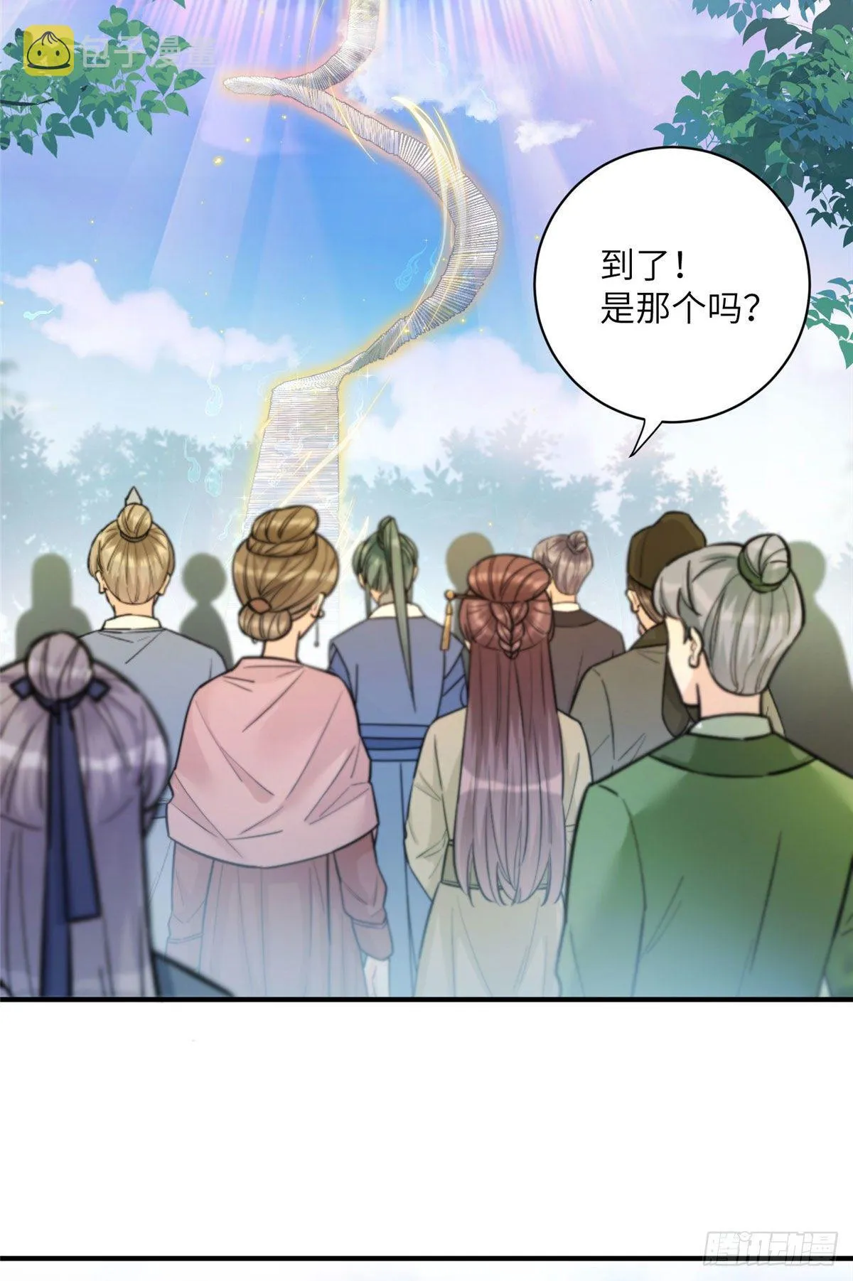 07 我家让你住！我们一起睡！ 第15页