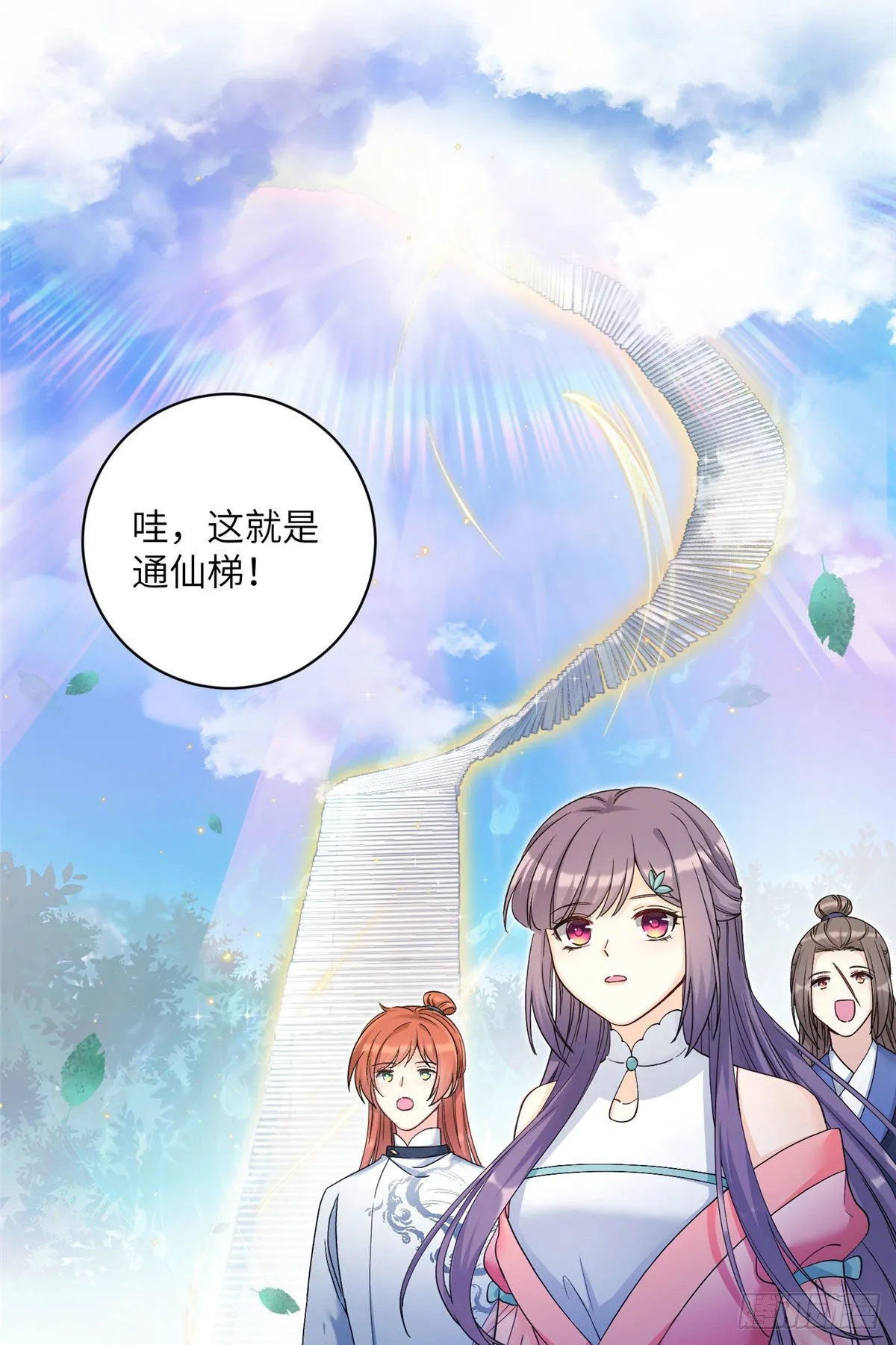 07 我家让你住！我们一起睡！ 第16页