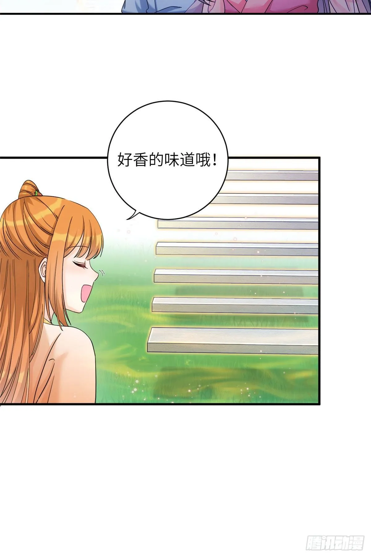 07 我家让你住！我们一起睡！ 第17页