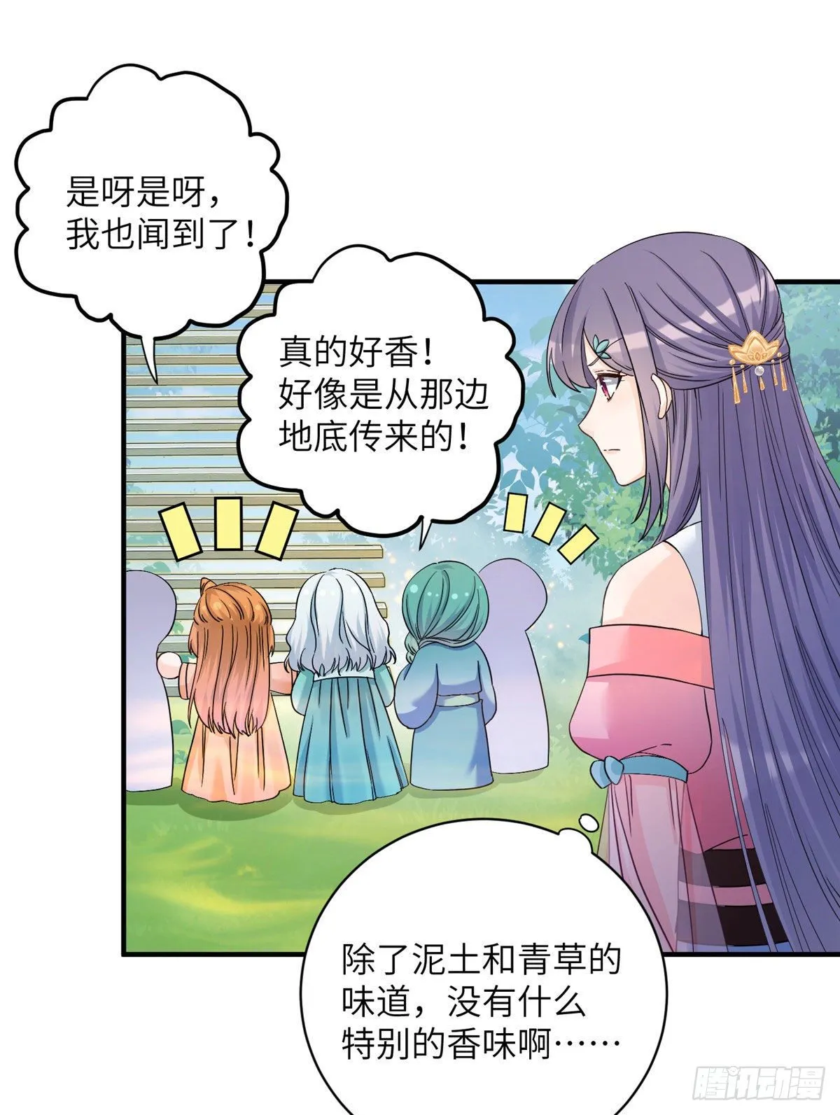 07 我家让你住！我们一起睡！ 第18页