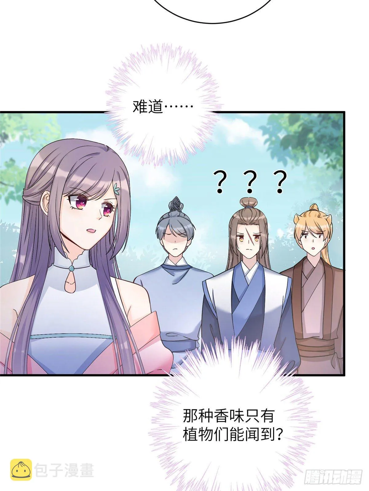07 我家让你住！我们一起睡！ 第19页