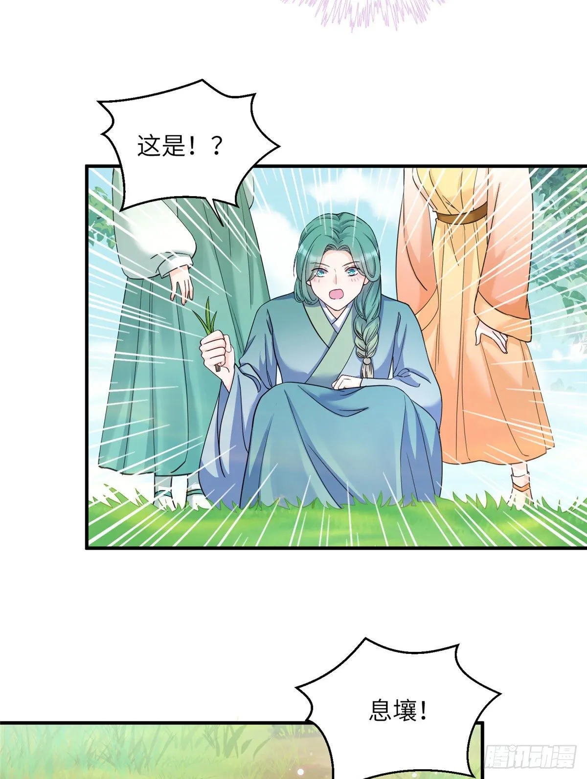 07 我家让你住！我们一起睡！ 第20页