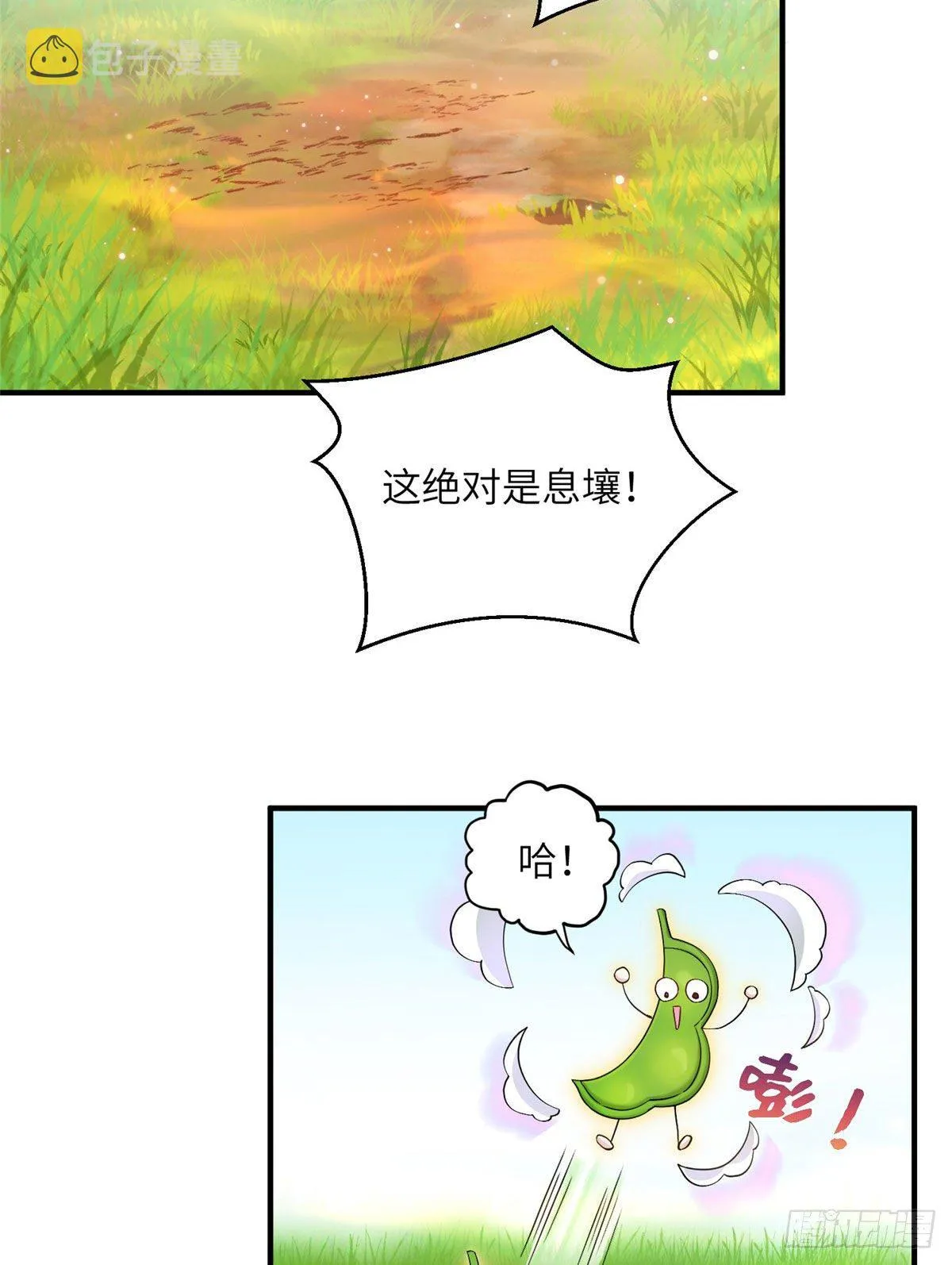 07 我家让你住！我们一起睡！ 第21页