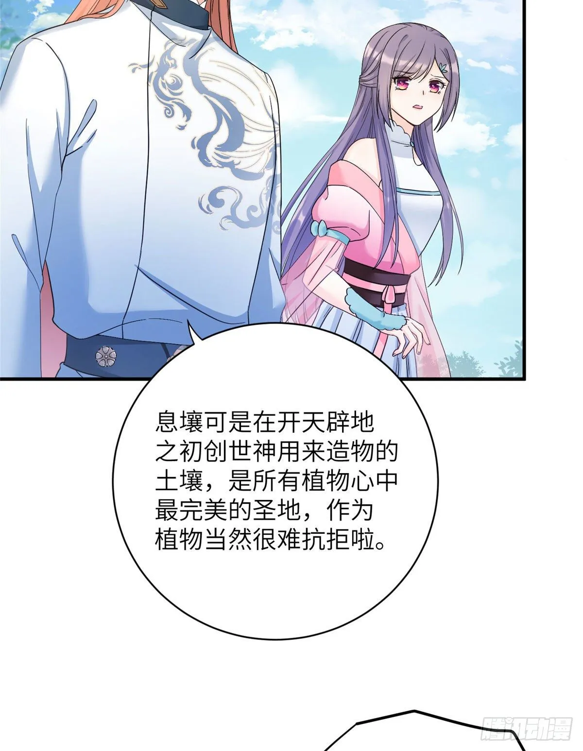 07 我家让你住！我们一起睡！ 第23页
