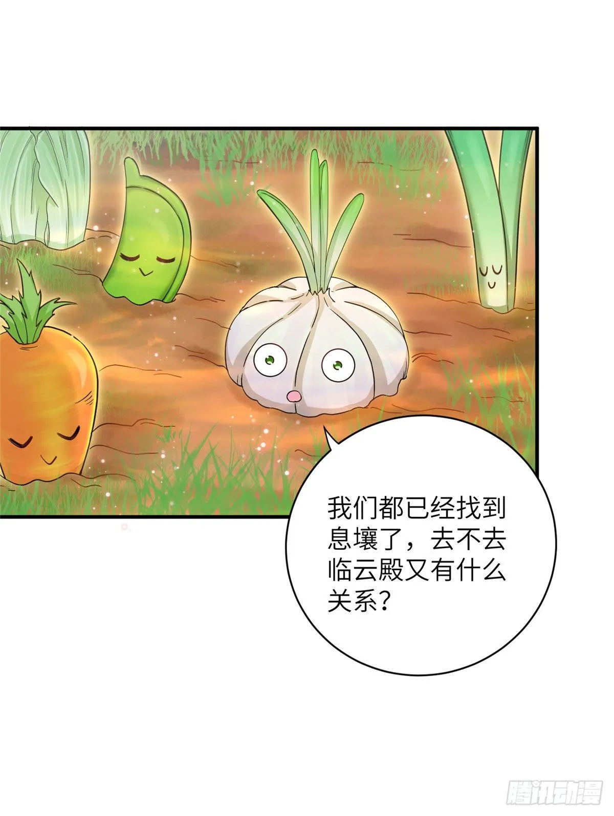 07 我家让你住！我们一起睡！ 第25页