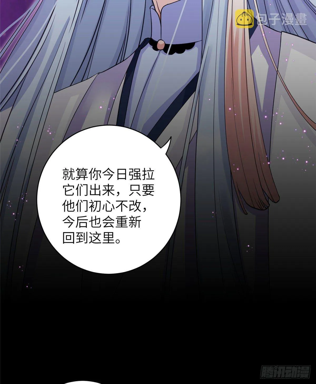 07 我家让你住！我们一起睡！ 第30页